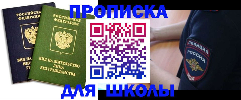 где прописаться в Североуральске