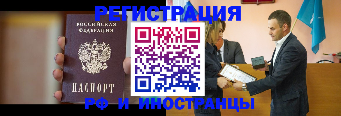 прописка для военкомата в Североуральске