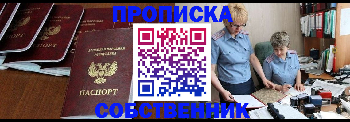 временная регистрация надежно в Североуральске