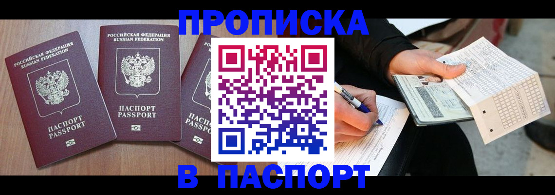 пропишу в квартире в Североуральске