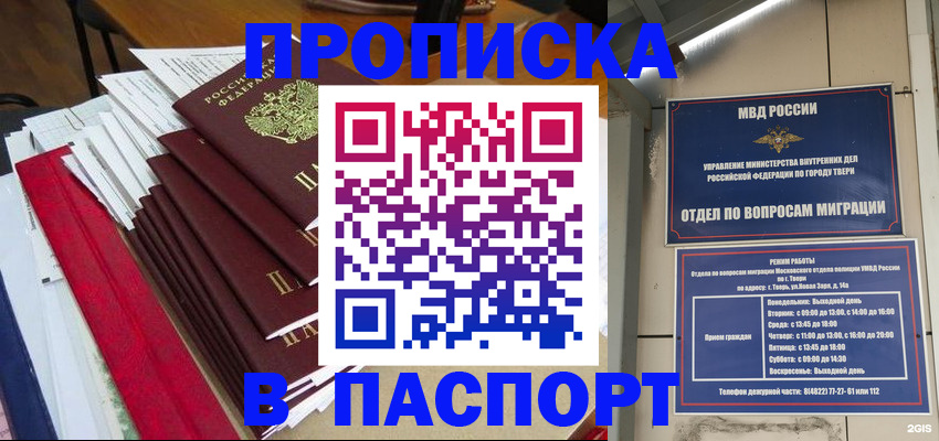 прописка регистрация в Североуральске