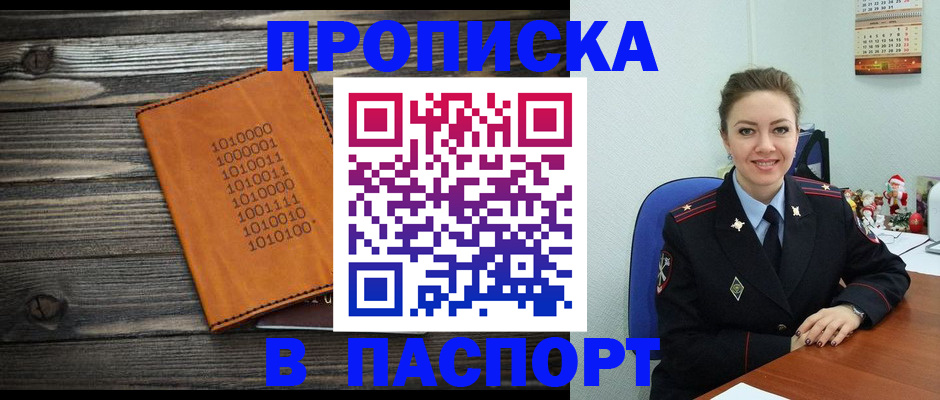 временная регистрация недорого в Североуральске