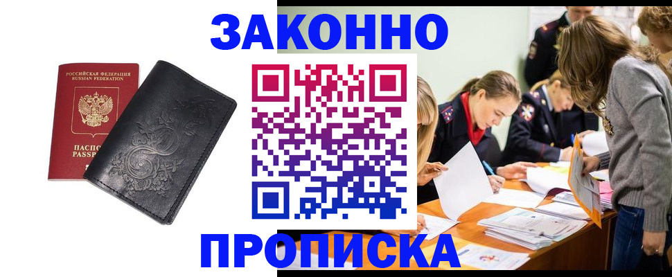 временная регистрация адрес в Североуральске