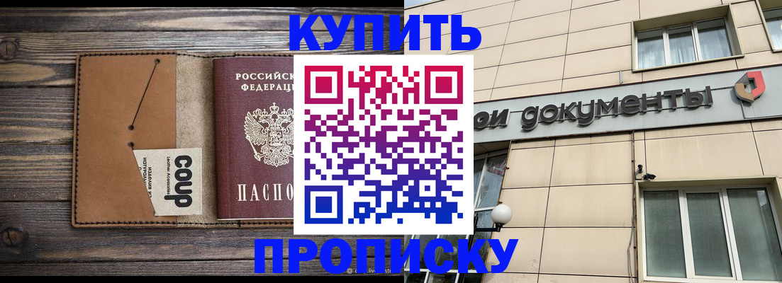 прописка для работы в Североуральске